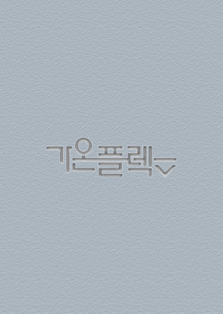 가온플렉스