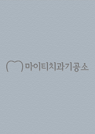 마이티치과기공소