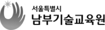 서울특별시 남부기술교육원